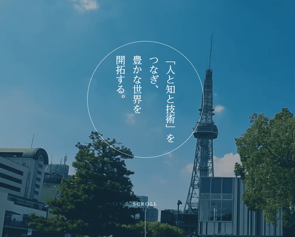 エレックイザキ様ホームページ