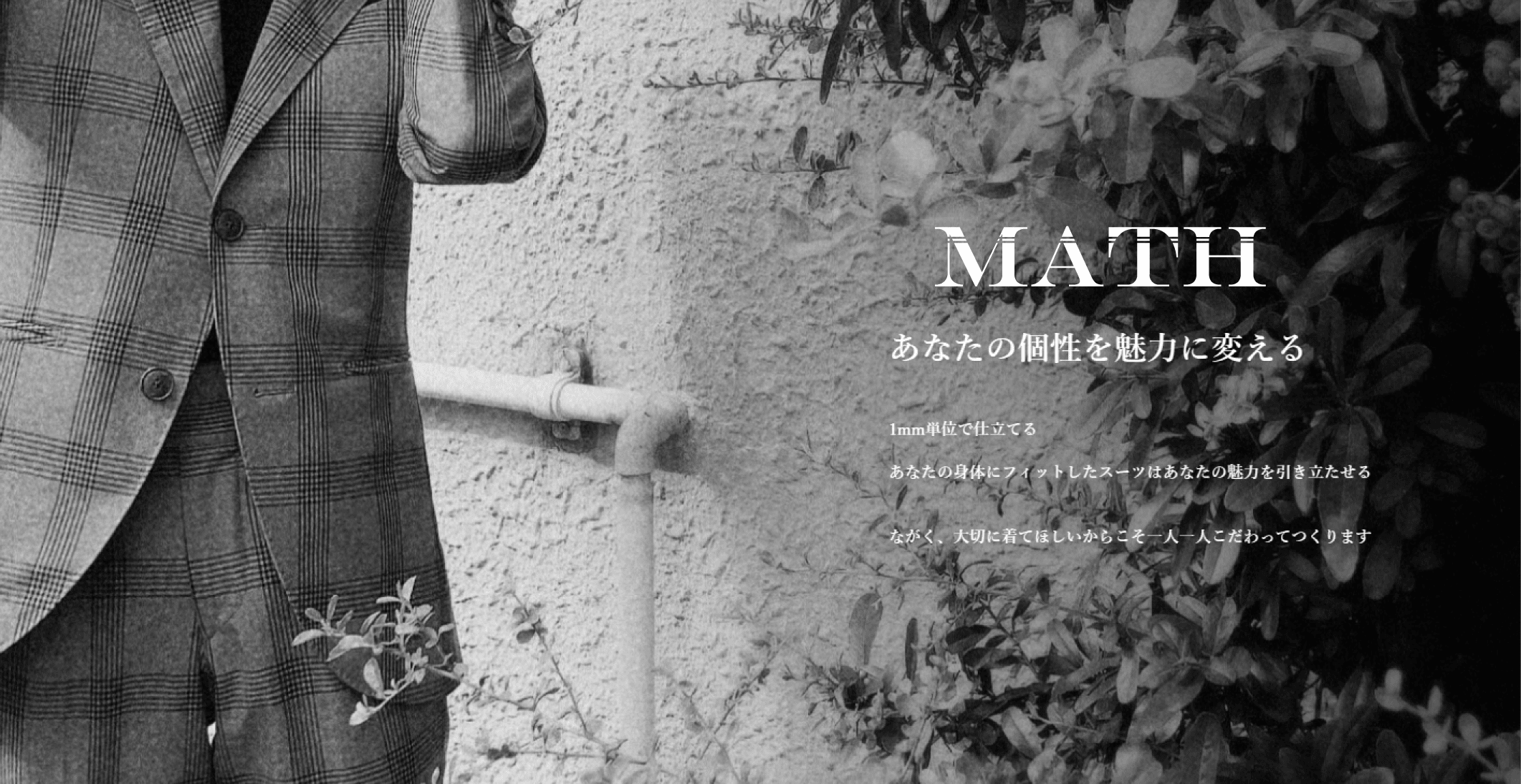 MATH様ホームページ