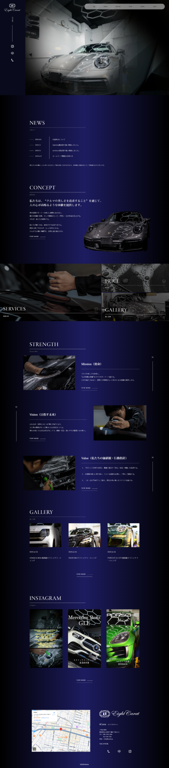 8carat様ホームページ サイトスクリーンショット