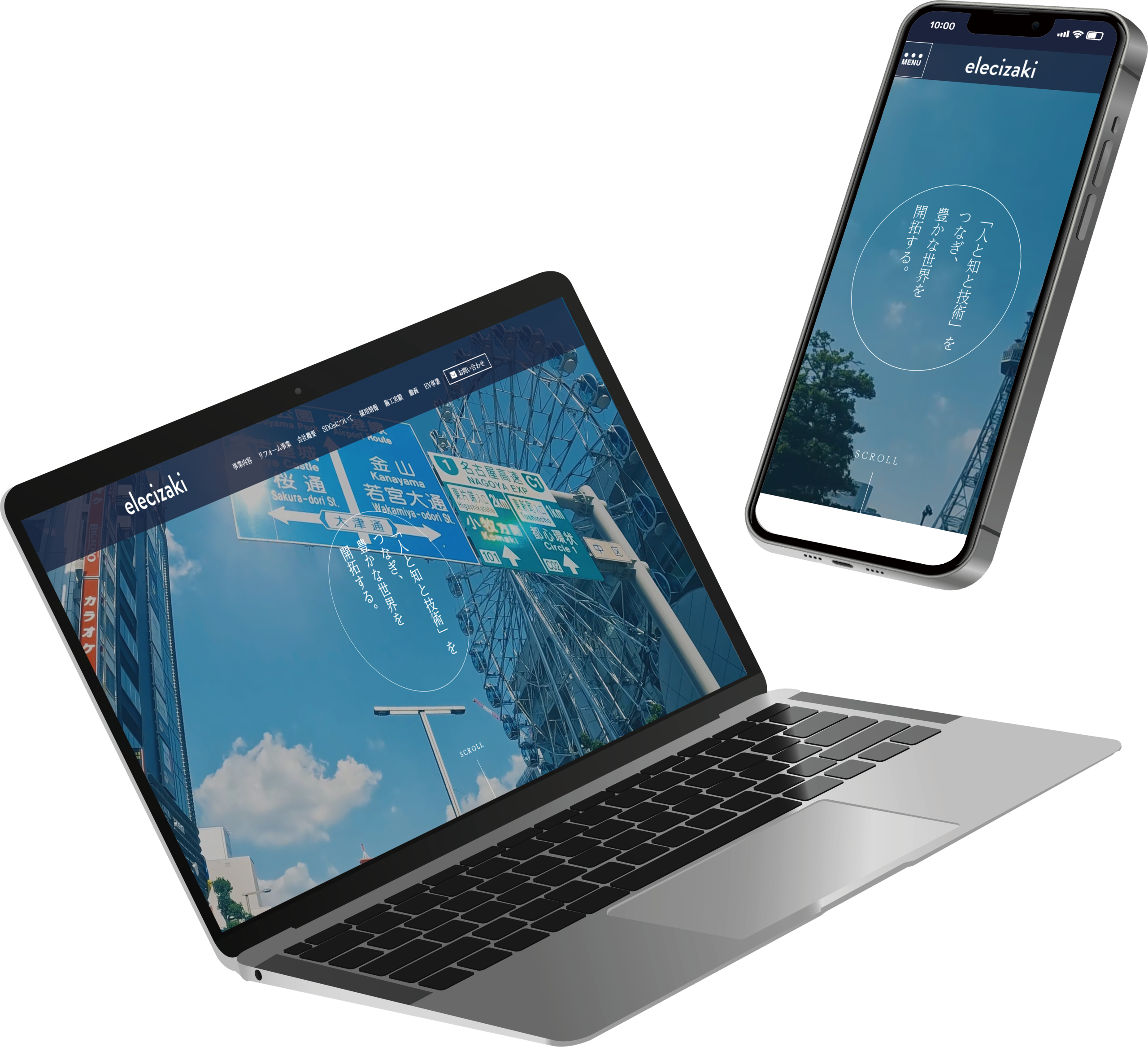 エレックイザキ様ホームページ